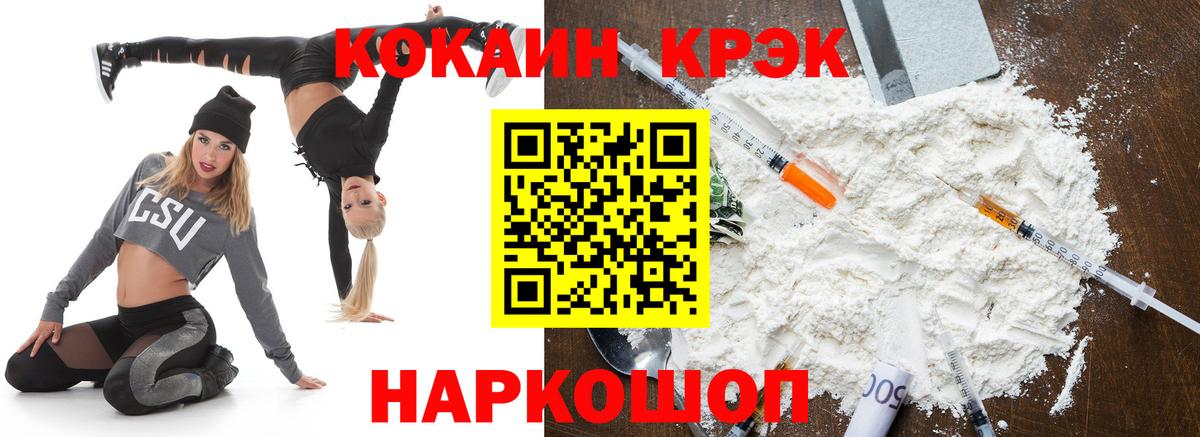 Кокаин 98% Мариинск