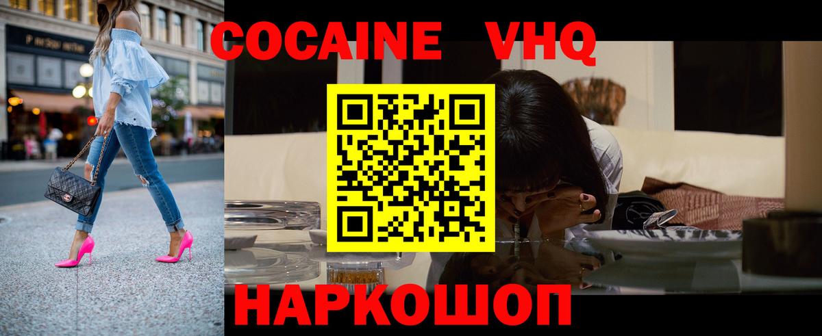  Cocaine Мариинск