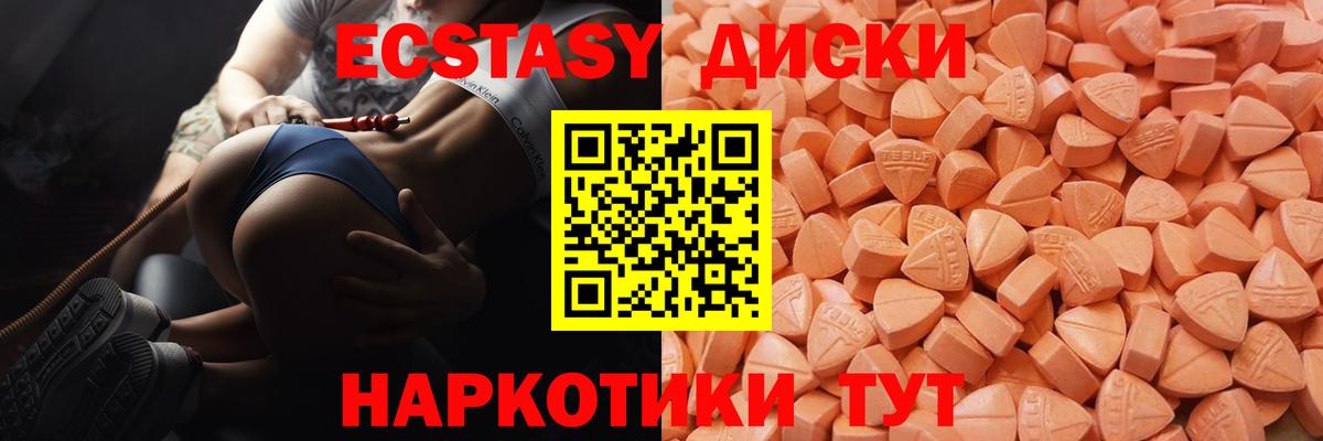 маркетплейс состав  Ecstasy  Вход с VPN  Мариинск  Экстази mix  ЭКСТАЗИ XTC 