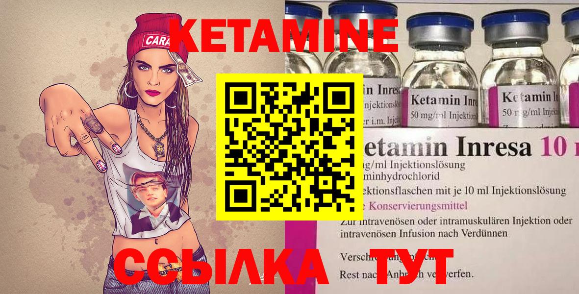 Кетамин ketamine  Вход с VPN  Мариинск 