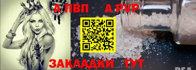 а пвп мука Гусиноозёрск