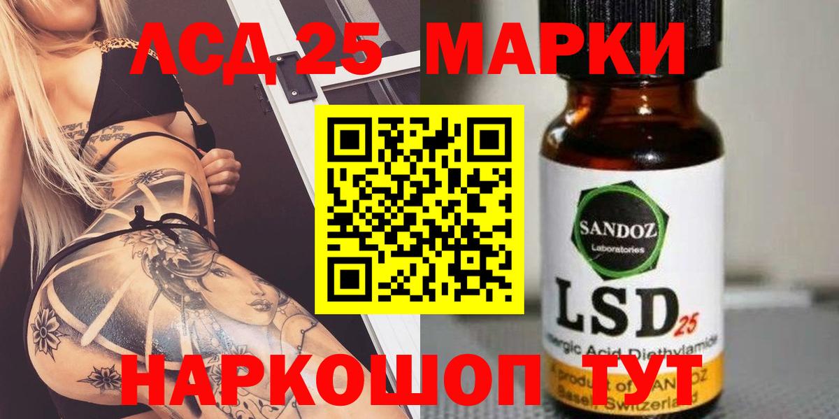 LSD-25 экстази  Вход с VPN  Мариинск  ЛСД экстази ecstasy 
