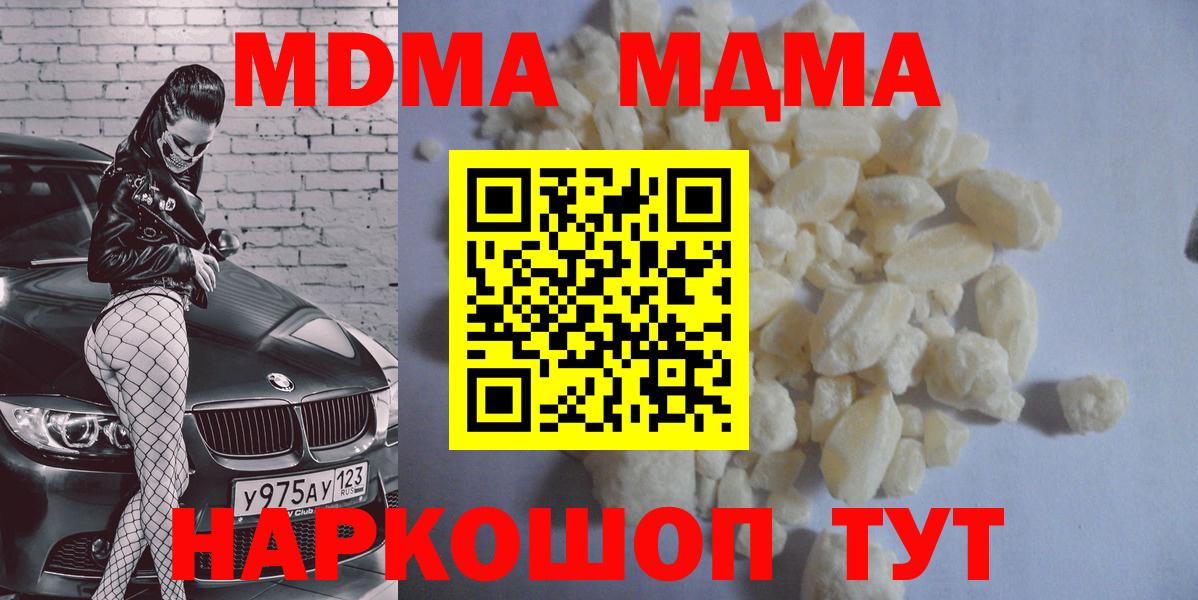 Мариинск  MDMA молли  MDMA VHQ  Вход с VPN 