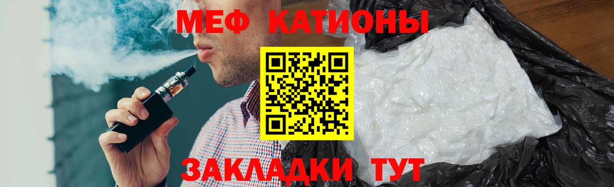 Меф  Меф кристаллы  Мариинск  Вход с VPN  Меф 4 MMC  МЕФ 