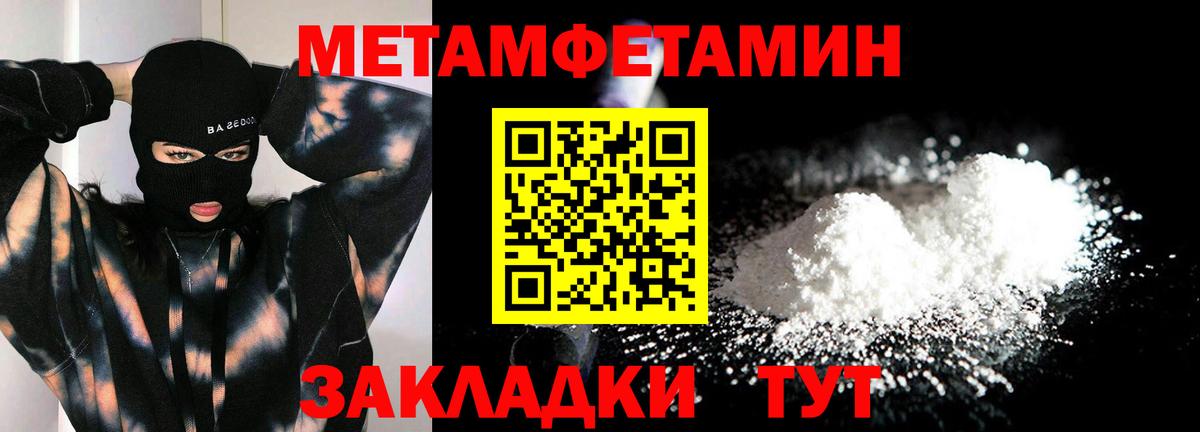 Метамфетамин Декстрометамфетамин 99.9% Мариинск