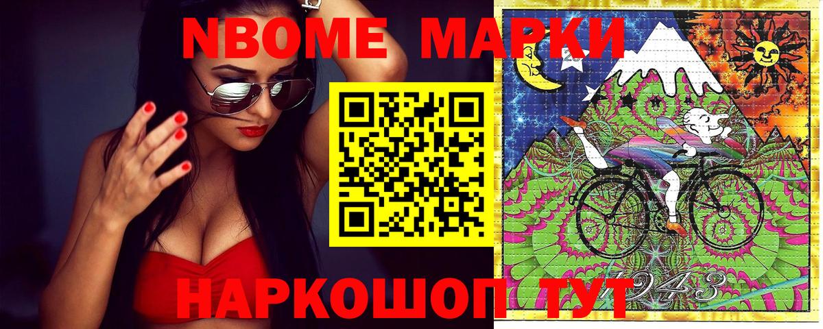 Марки N-bome 1,8мг  Вход с VPN  Мариинск 