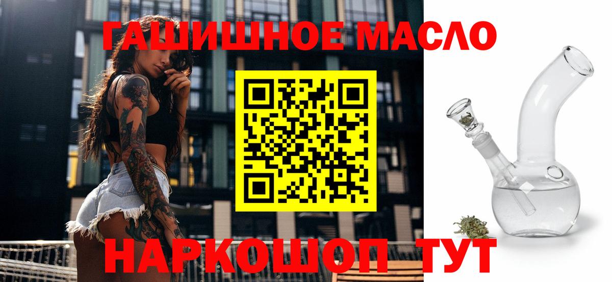 Мариинск  ТГК жижа  ТГК вейп  Вход с VPN 