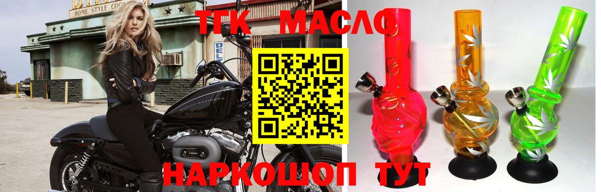 ТГК вейп с тгк Мариинск